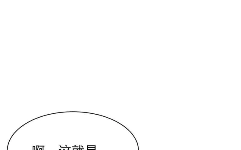 魔兽血核 第103页