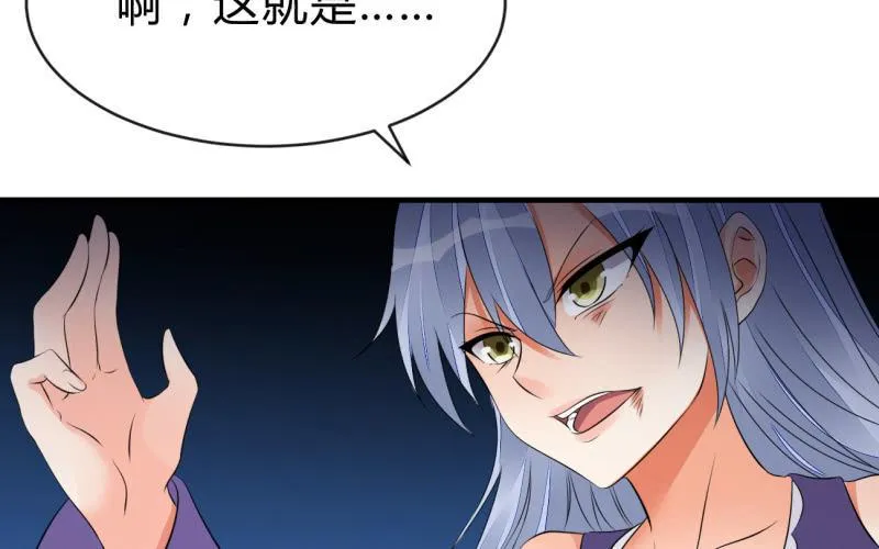 魔兽血核 第104页