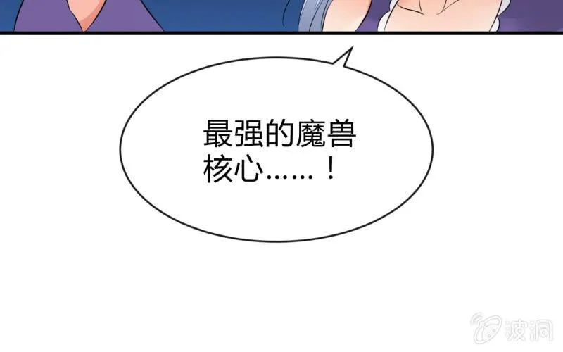 魔兽血核 第105页