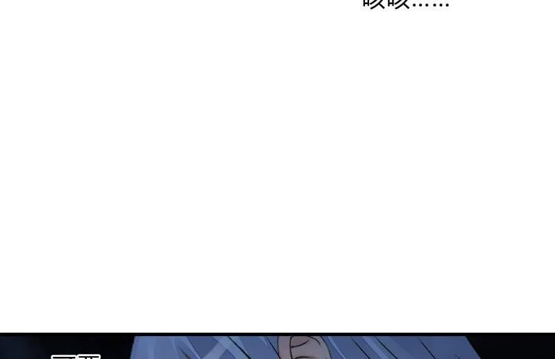 魔兽血核 第108页