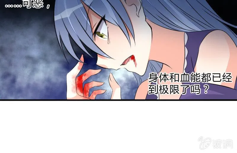 魔兽血核 第109页