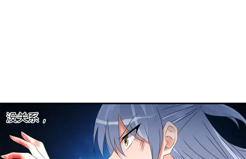 魔兽血核 第110页