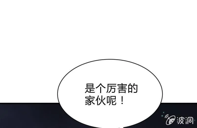 魔兽血核 第129页