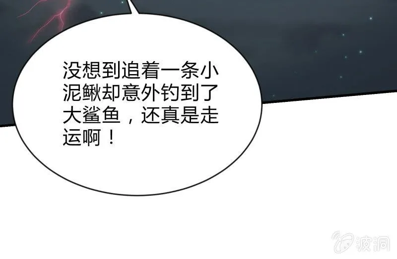 魔兽血核 第133页