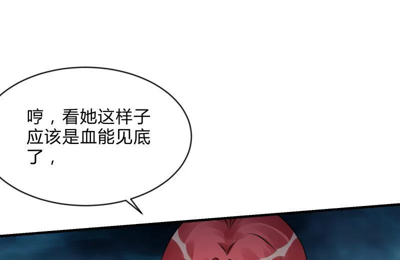 魔兽血核 第134页