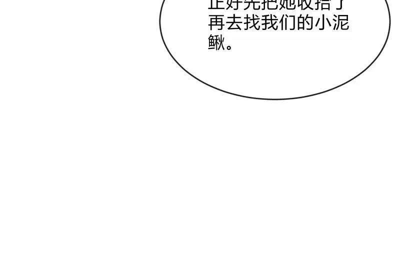 魔兽血核 第136页