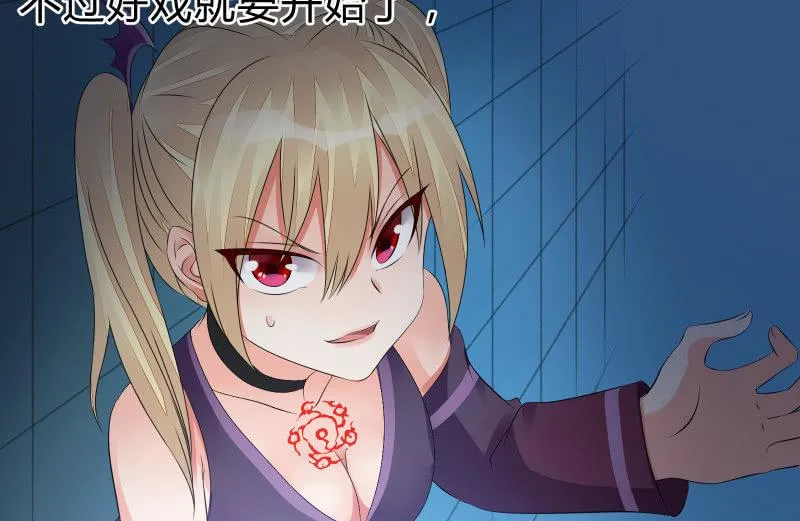 魔兽血核 第143页