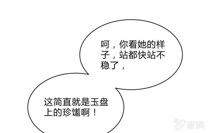 螳螂捕蝉，黄雀在后 第5页