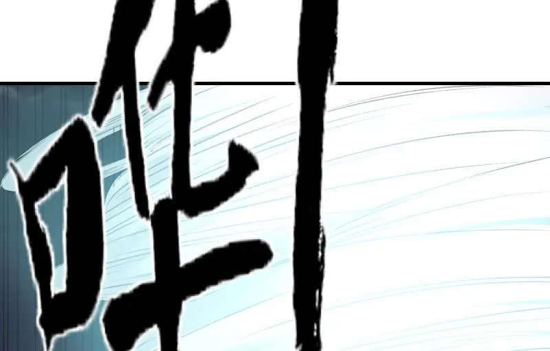 螳螂捕蝉，黄雀在后 第23页