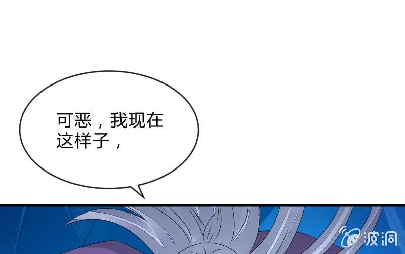 螳螂捕蝉，黄雀在后 第33页