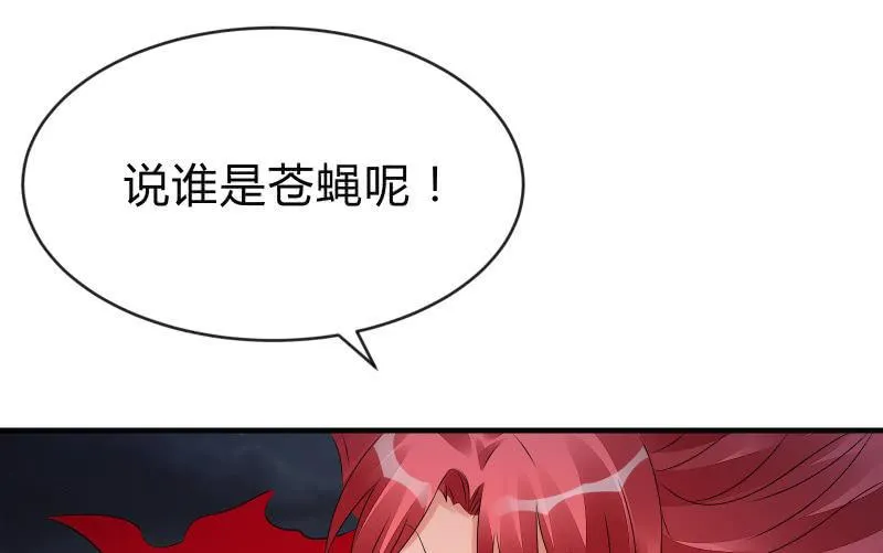 螳螂捕蝉，黄雀在后 第47页