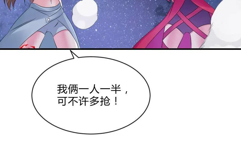 螳螂捕蝉，黄雀在后 第58页