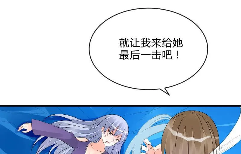 螳螂捕蝉，黄雀在后 第59页