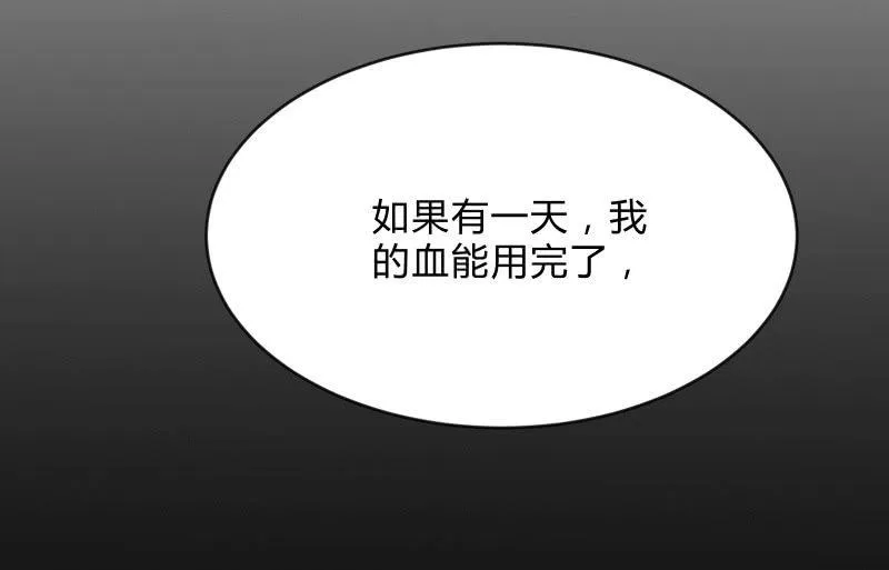 螳螂捕蝉，黄雀在后 第66页