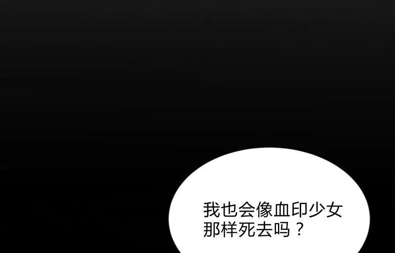 螳螂捕蝉，黄雀在后 第67页