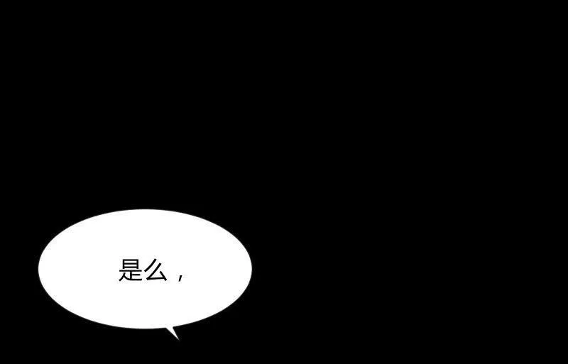 螳螂捕蝉，黄雀在后 第71页