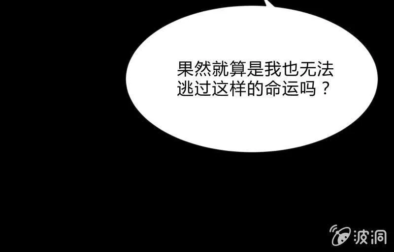 螳螂捕蝉，黄雀在后 第73页