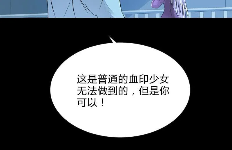 螳螂捕蝉，黄雀在后 第79页