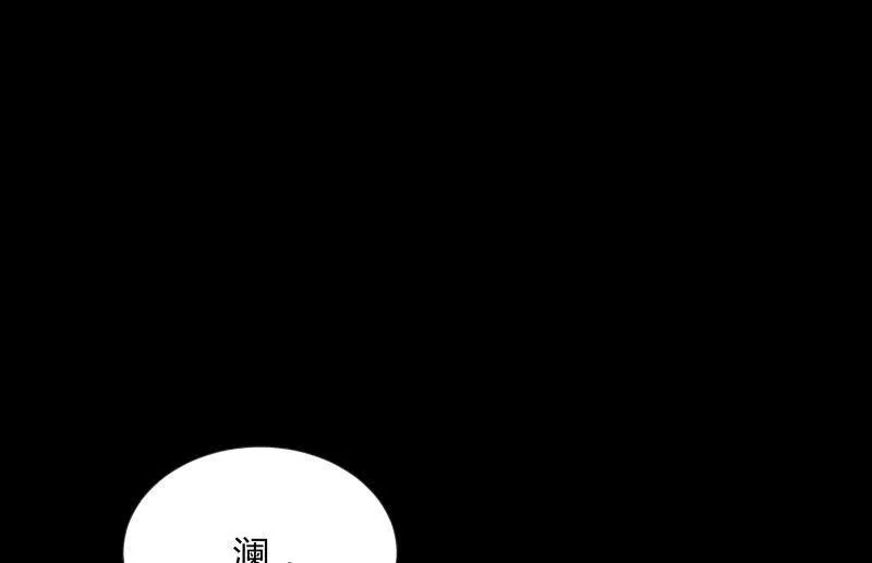 螳螂捕蝉，黄雀在后 第82页
