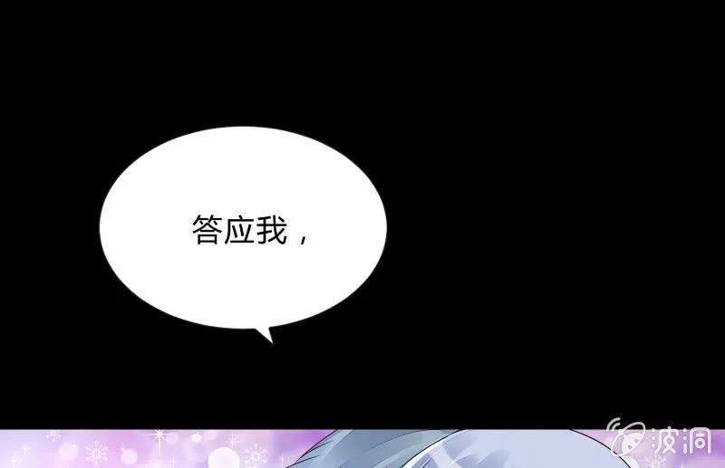 螳螂捕蝉，黄雀在后 第85页