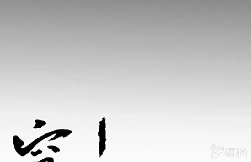 螳螂捕蝉，黄雀在后 第89页