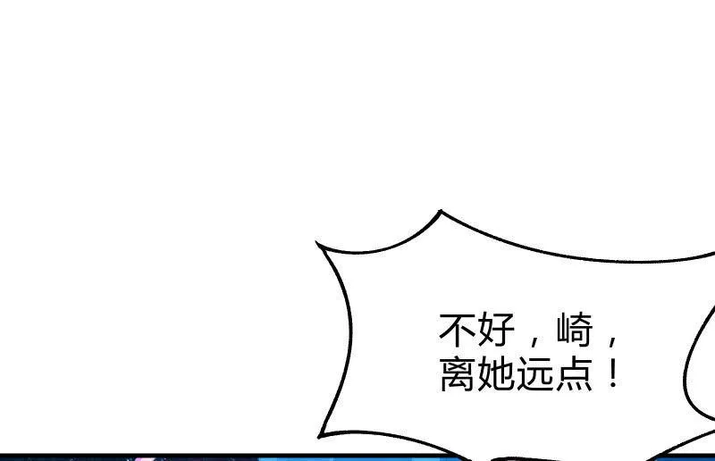 螳螂捕蝉，黄雀在后 第96页