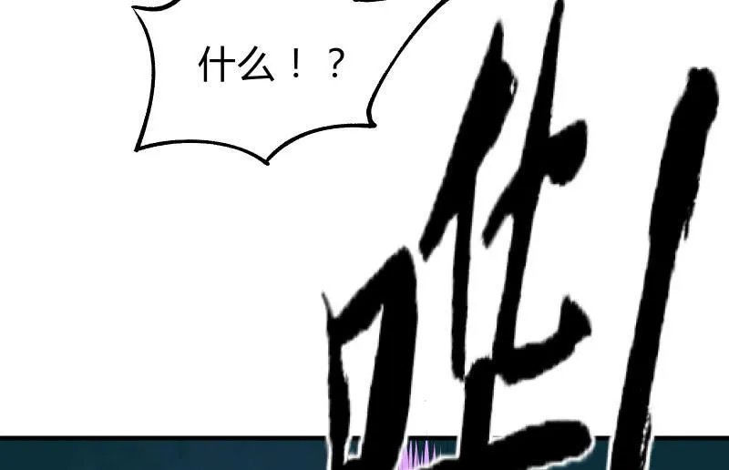 螳螂捕蝉，黄雀在后 第98页