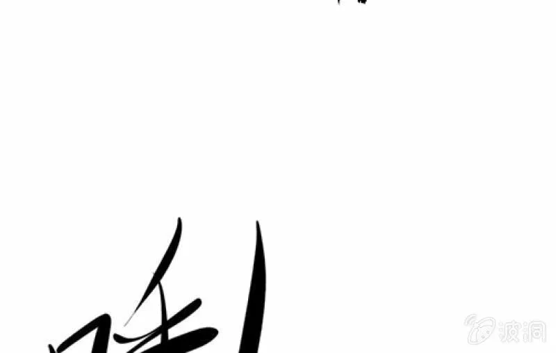 螳螂捕蝉，黄雀在后 第117页