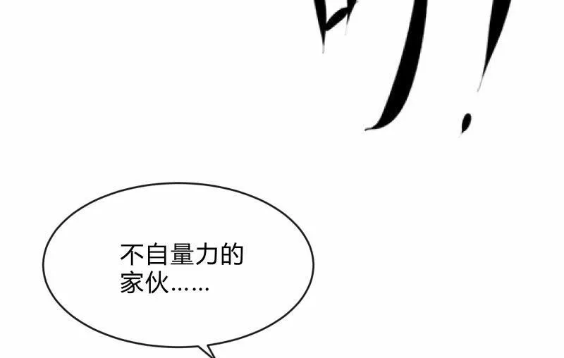 螳螂捕蝉，黄雀在后 第120页