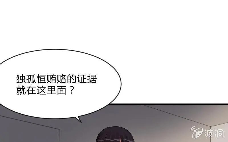 诱入 第29页