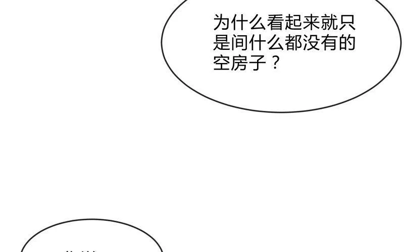诱入 第31页