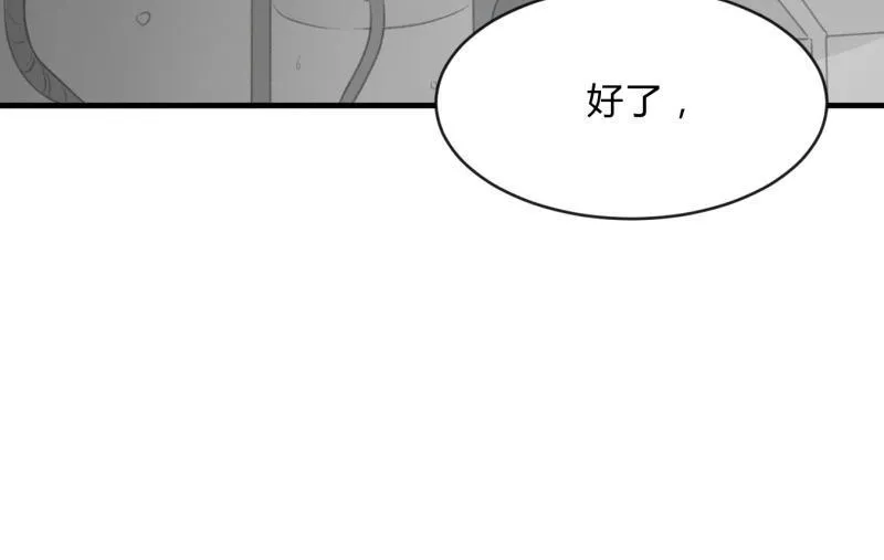 诱入 第58页