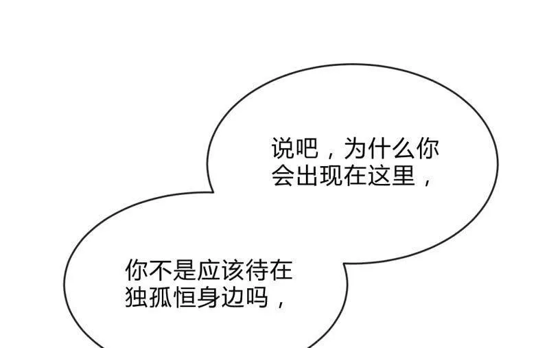 诱入 第62页