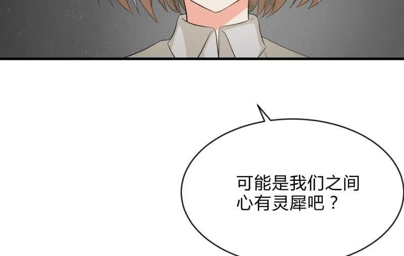 诱入 第67页