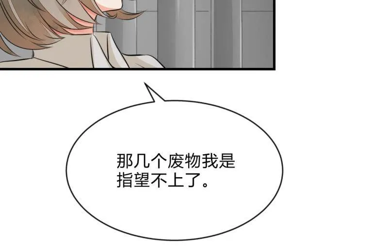 诱入 第71页