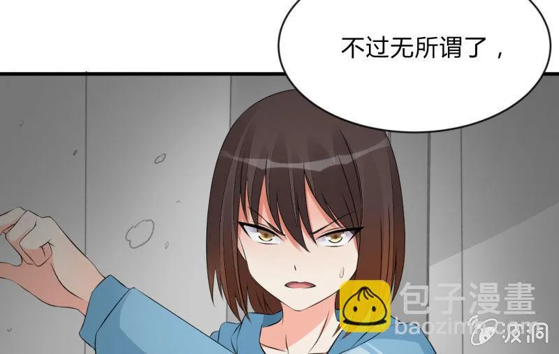 诱入 第73页