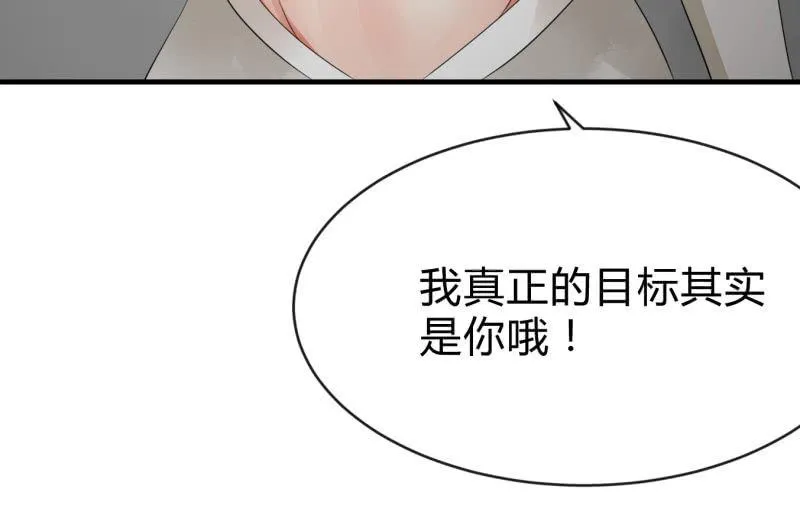 诱入 第78页