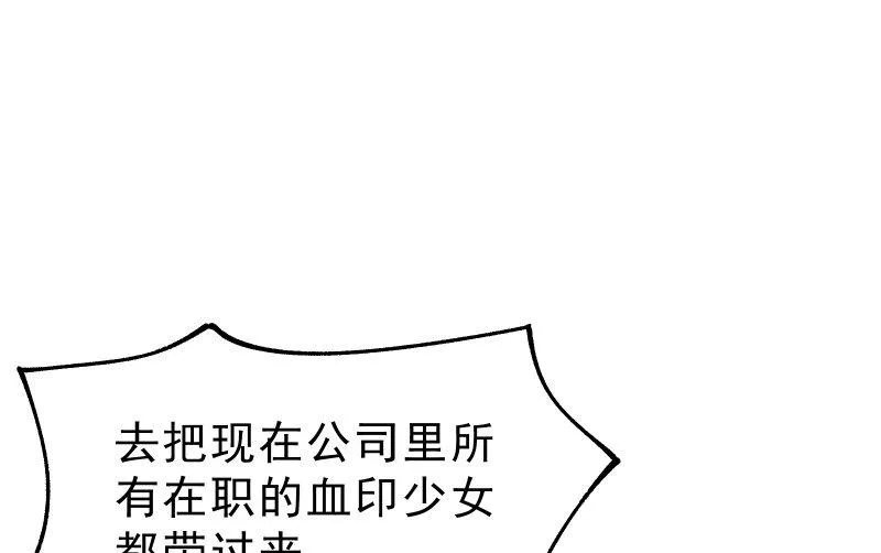 诱入 第108页