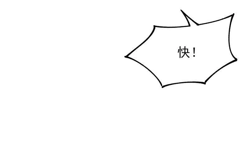 诱入 第110页