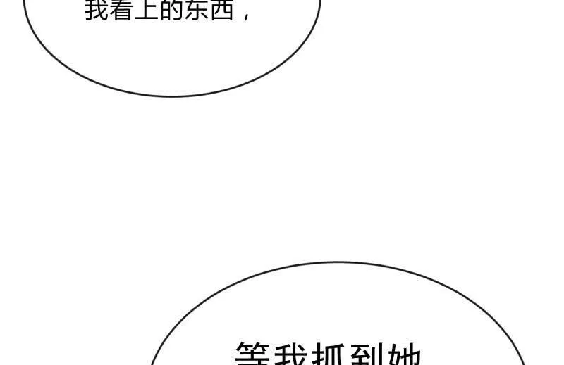 诱入 第116页