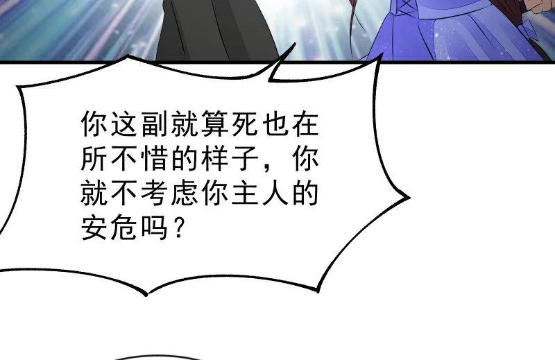 诱入 第131页