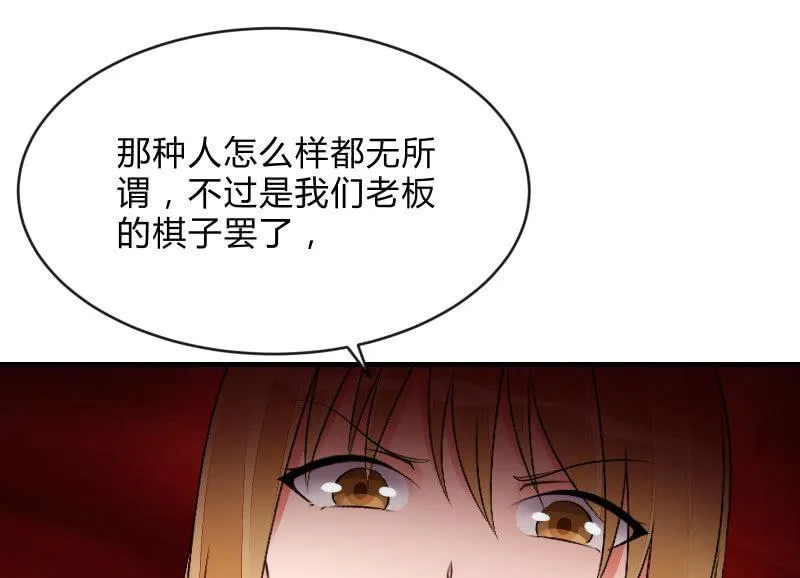 诱入 第134页