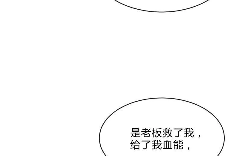 没有退路 第28页