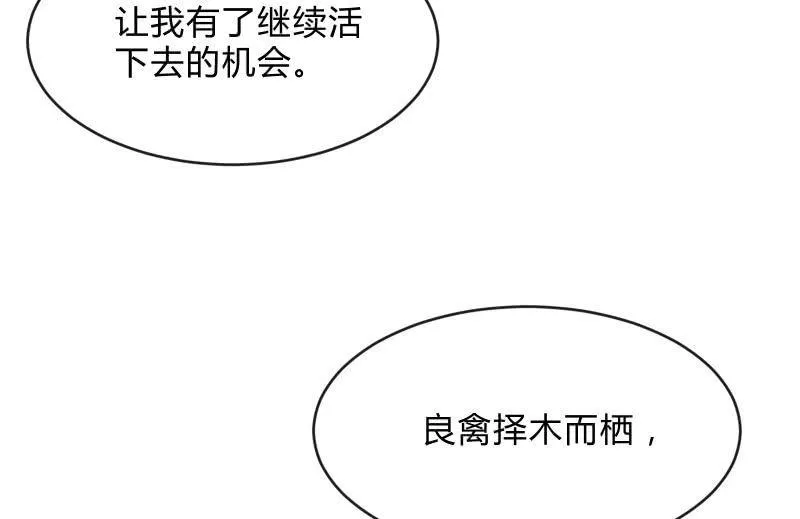 没有退路 第30页