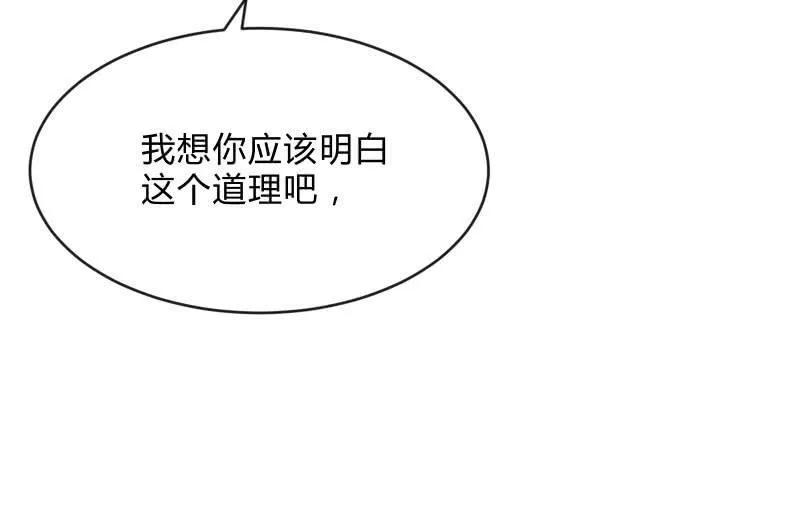 没有退路 第32页