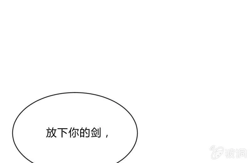 没有退路 第33页