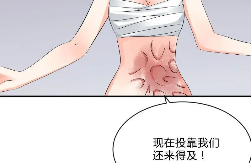 没有退路 第35页