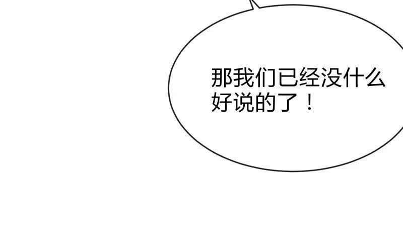 没有退路 第60页