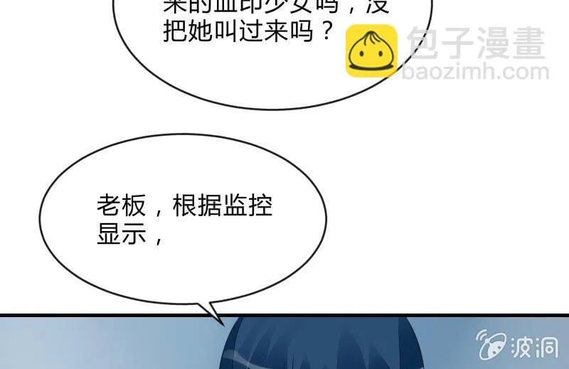 没有退路 第93页