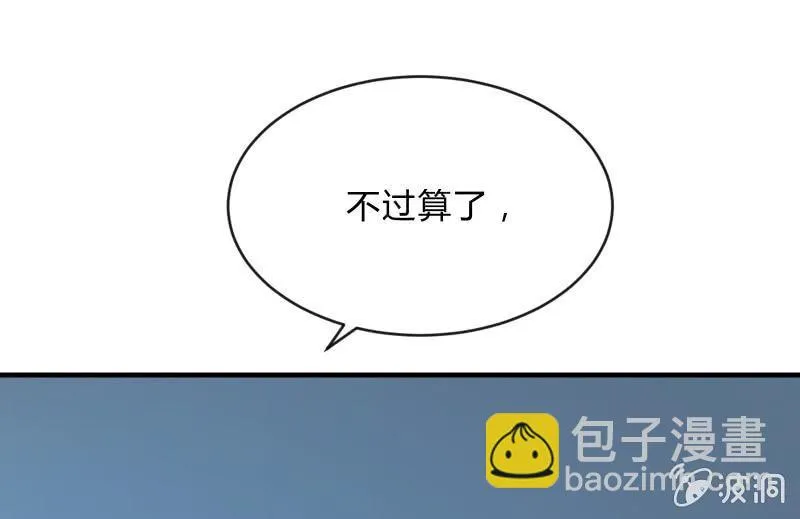 没有退路 第113页